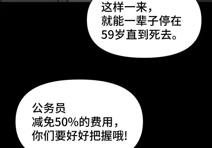 [第118话] 绝命都市#3（完） 第141页