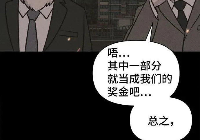 [第118话] 绝命都市#3（完） 第186页