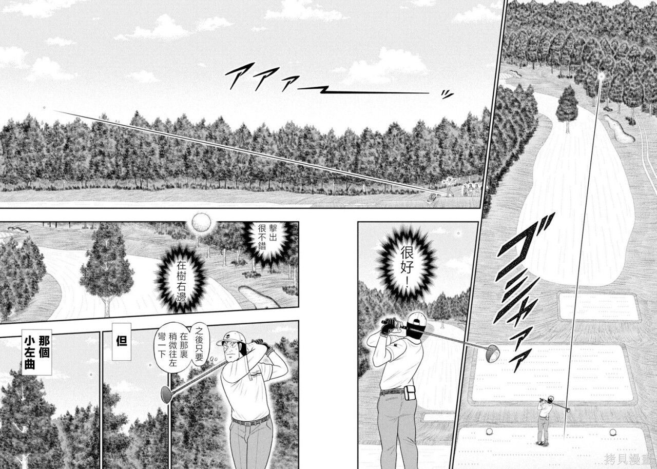 第126话 第2页