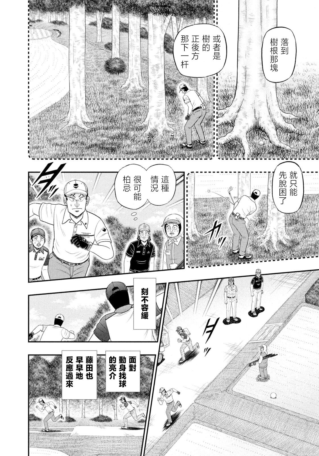 第126话 第5页