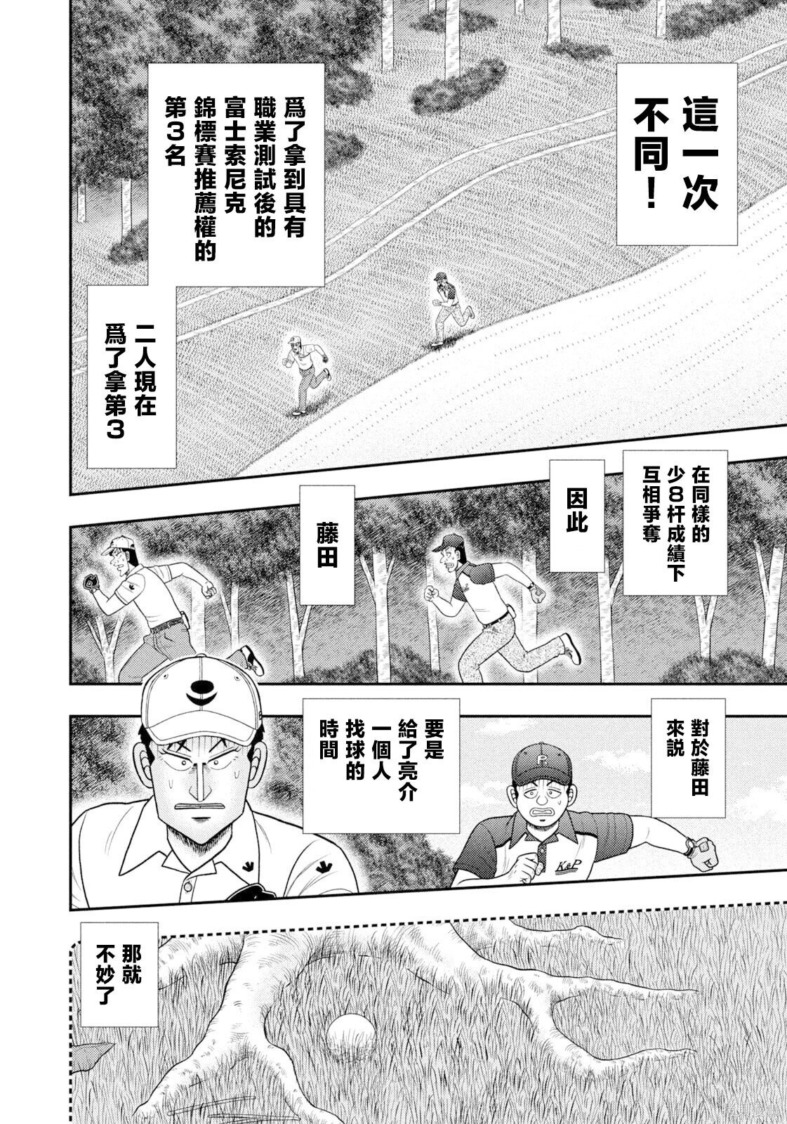 第126话 第7页