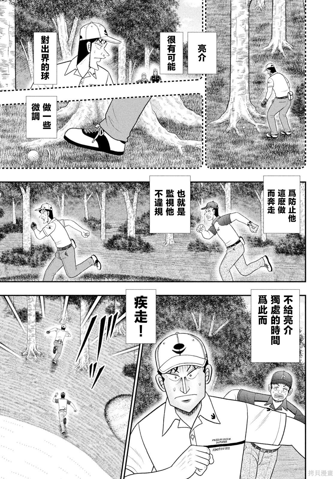 第126话 第8页