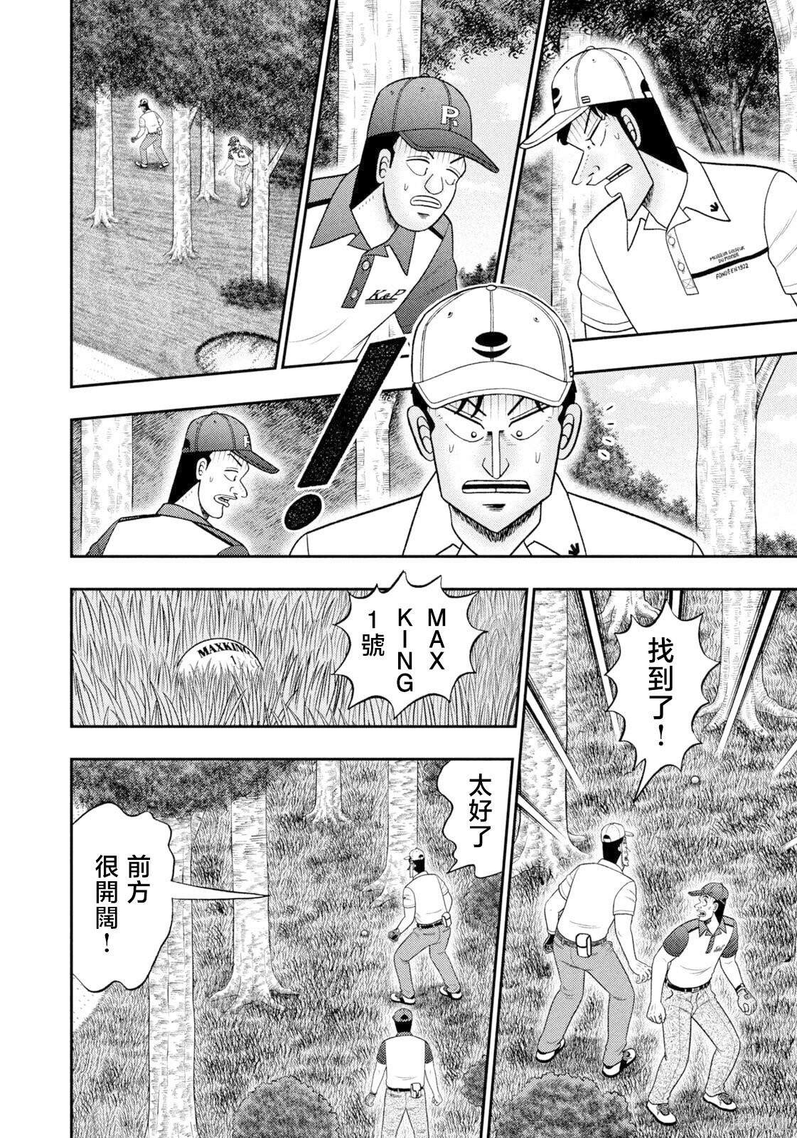 第126话 第9页