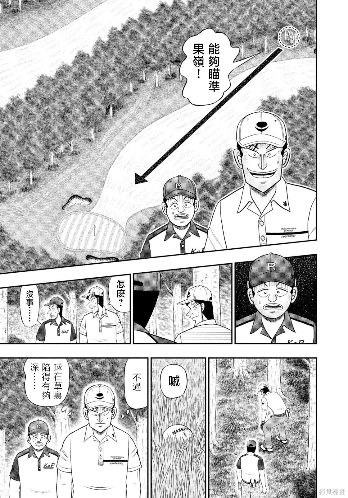 第126话 第10页