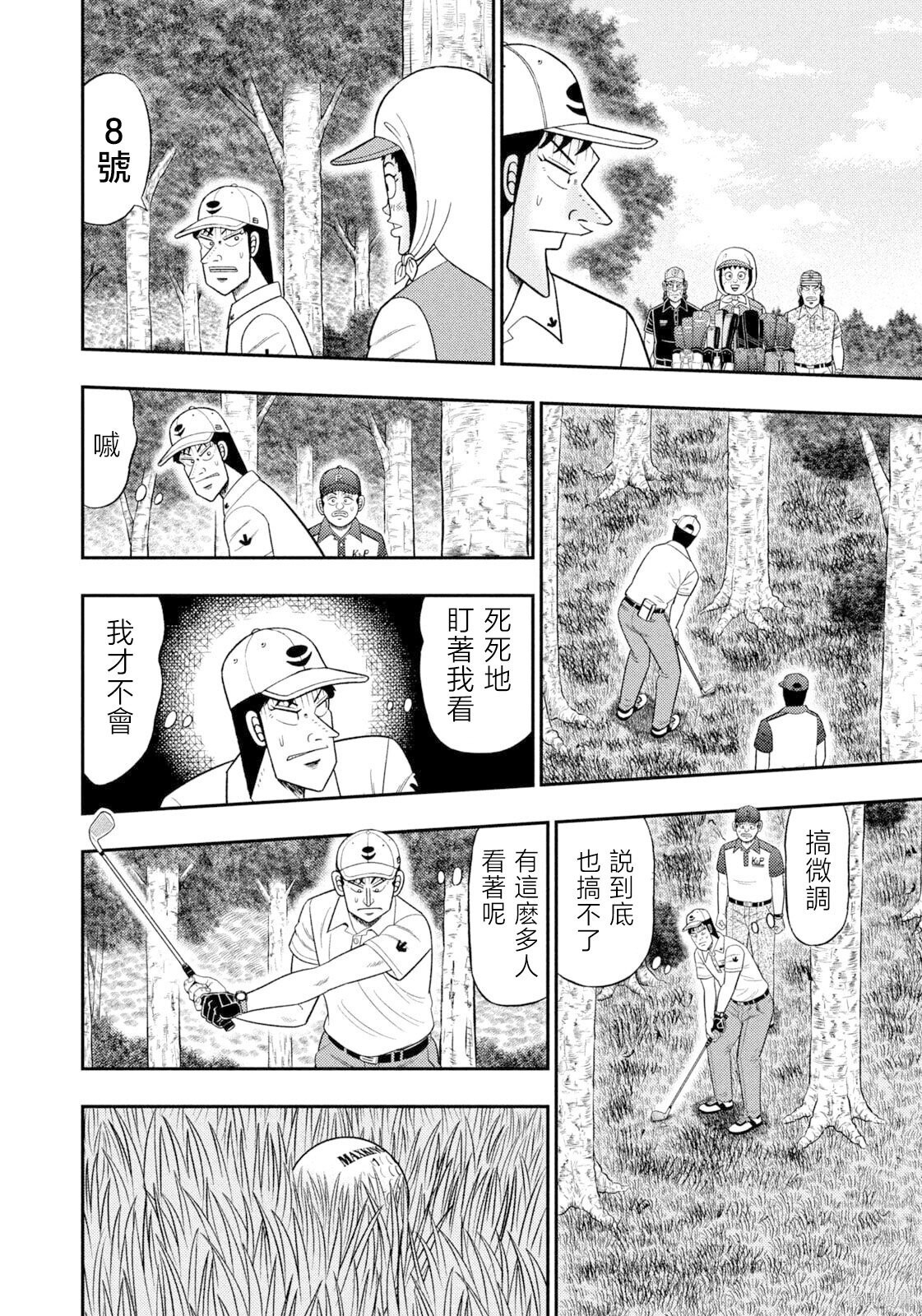 第126话 第11页
