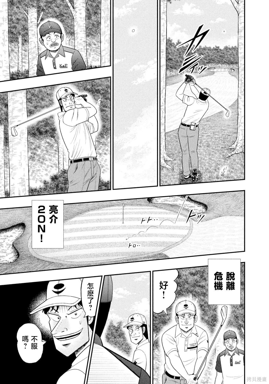 第126话 第12页