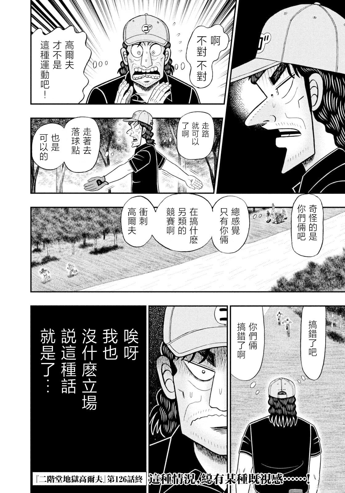 第126话 第19页