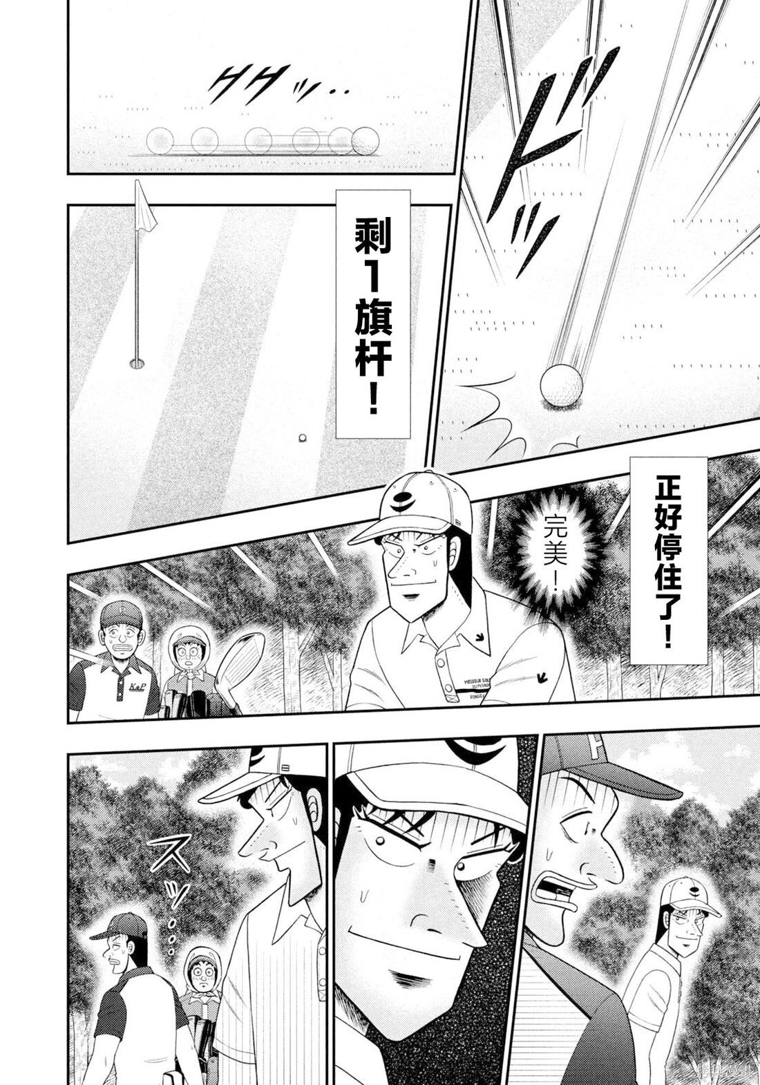 第127话 第10页