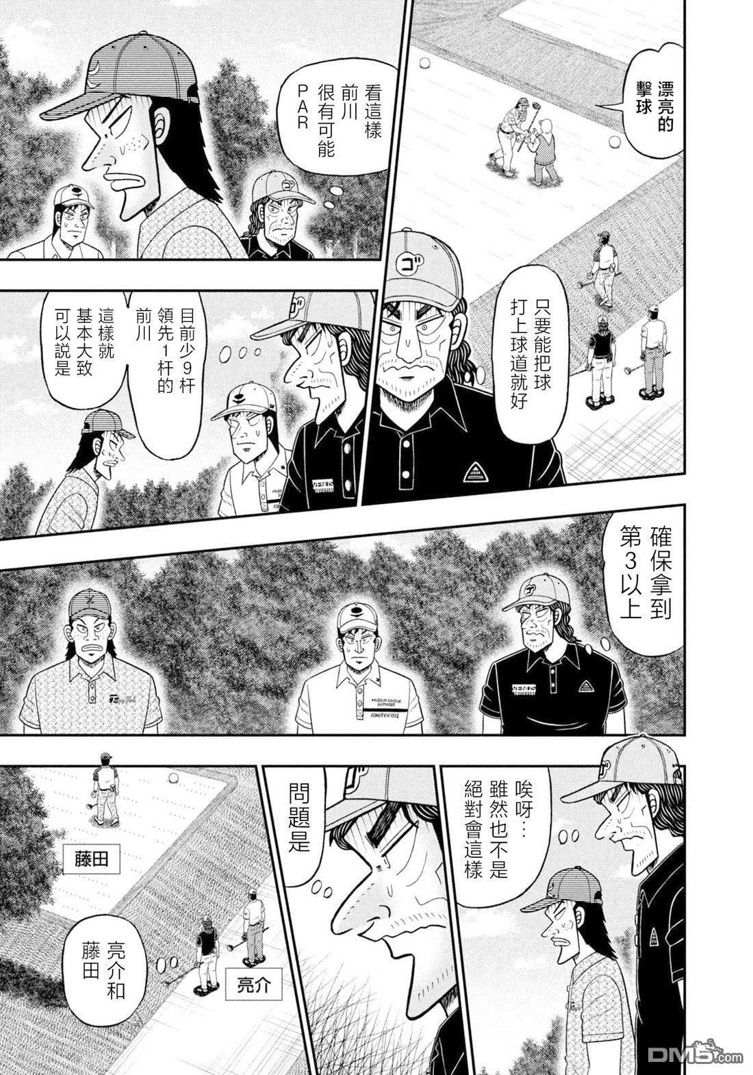 第128话 第7页