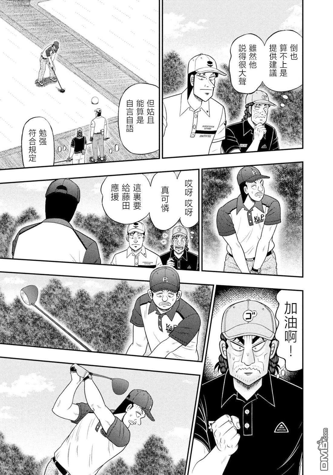 第128话 第13页