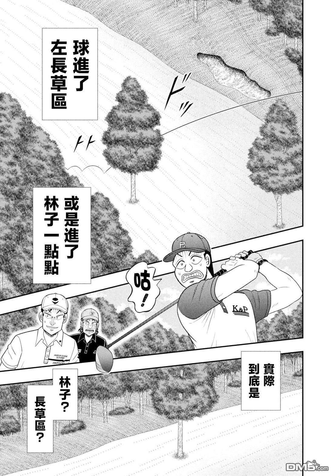 第128话 第15页