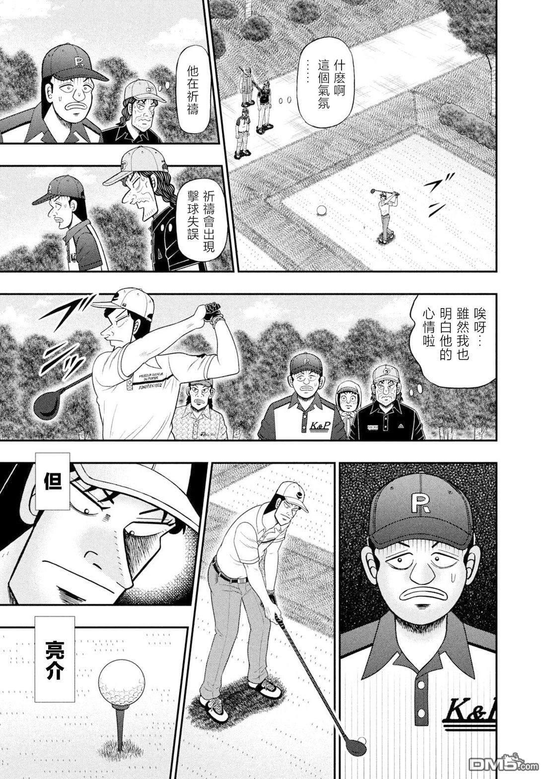 第128话 第19页