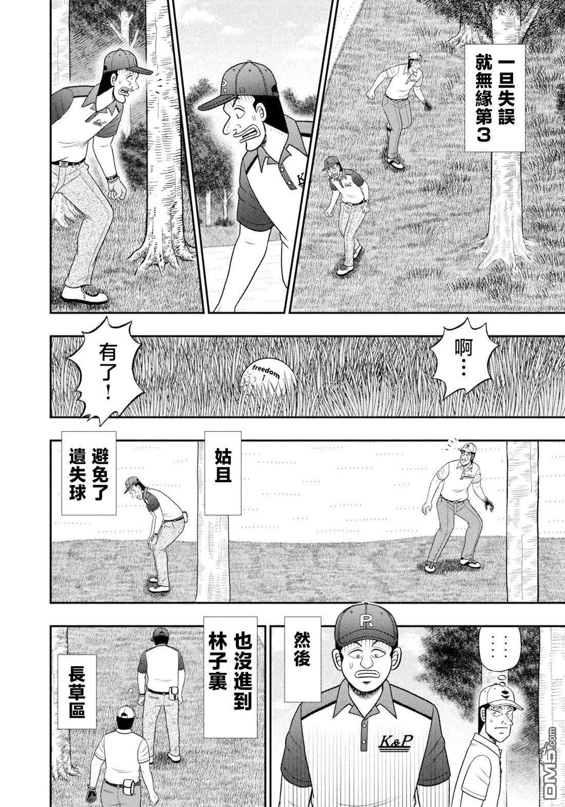 第129话 第2页