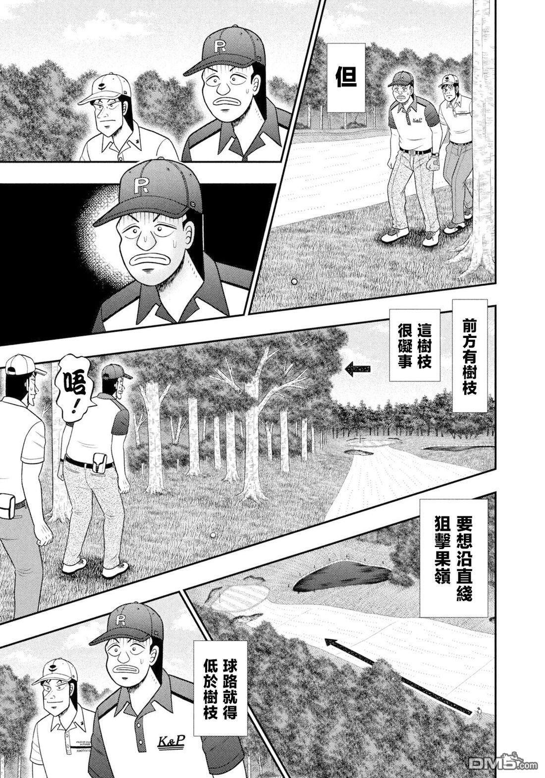 第129话 第3页