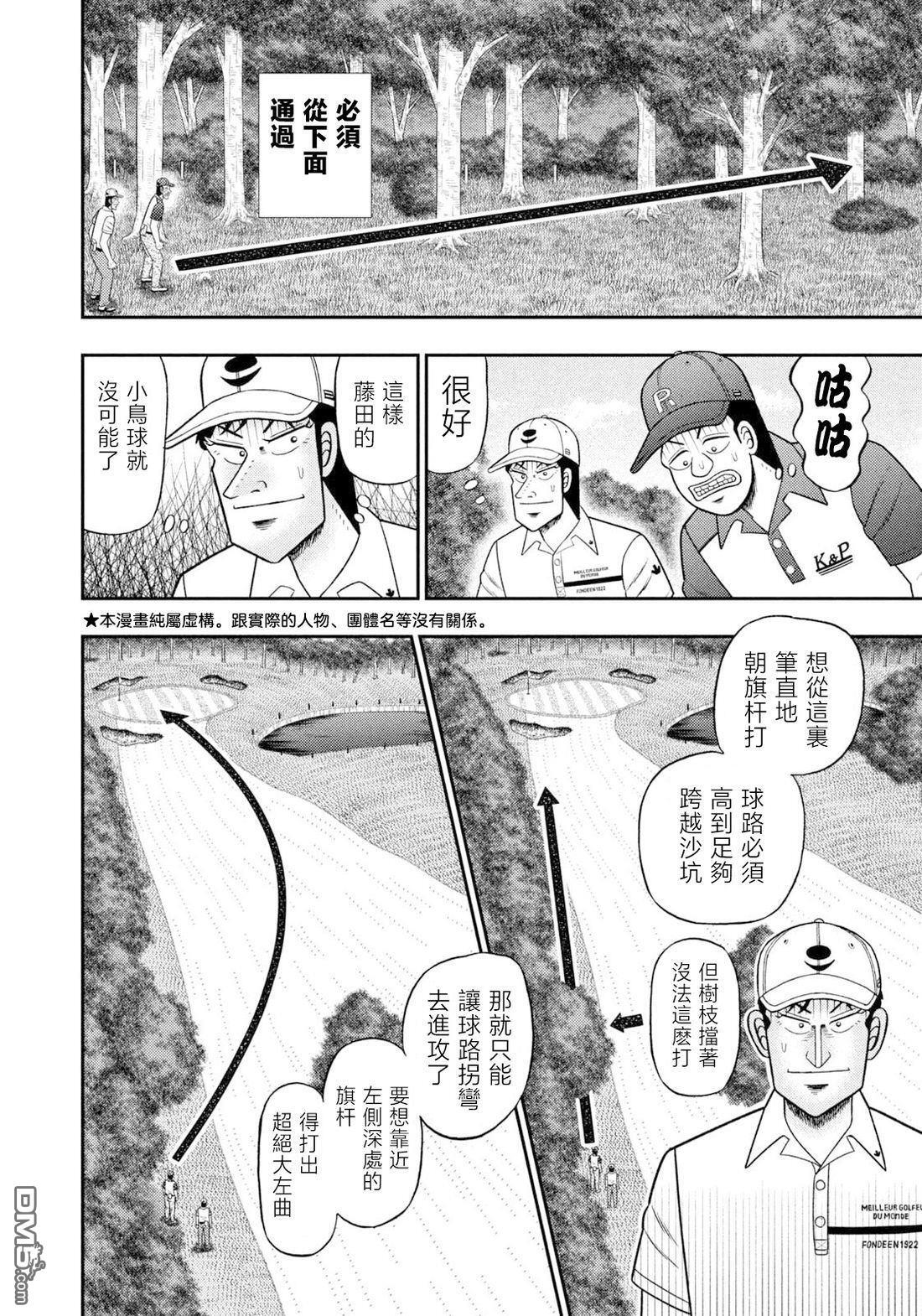 第129话 第4页