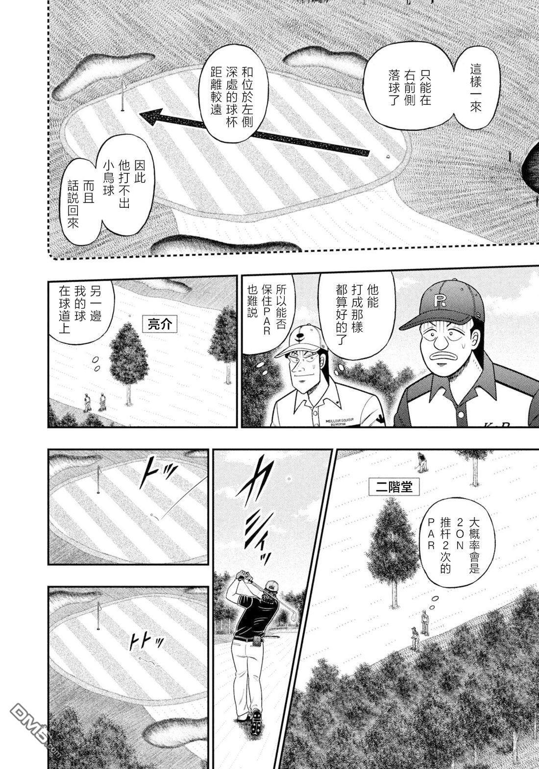 第129话 第6页