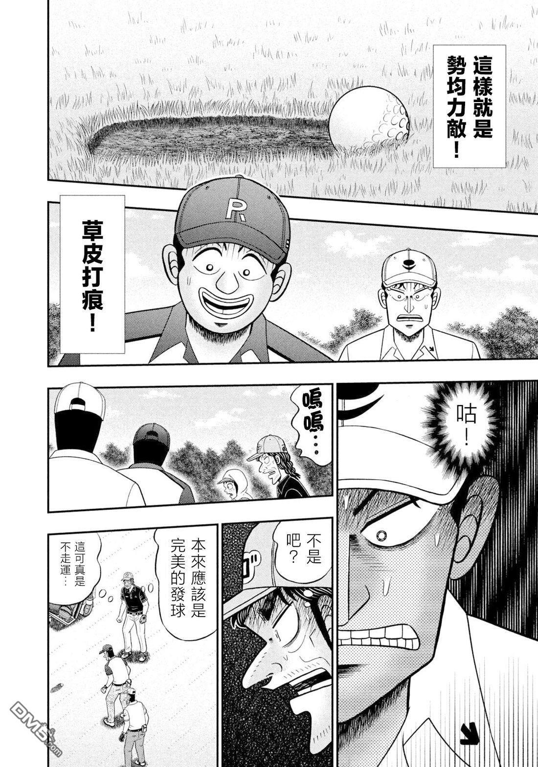 第129话 第9页