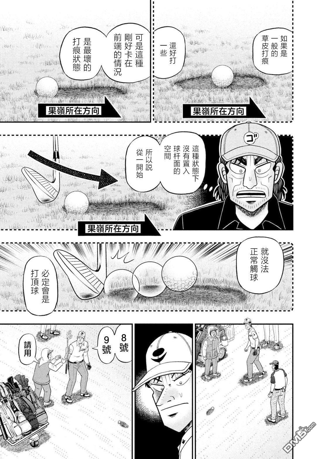 第129话 第10页