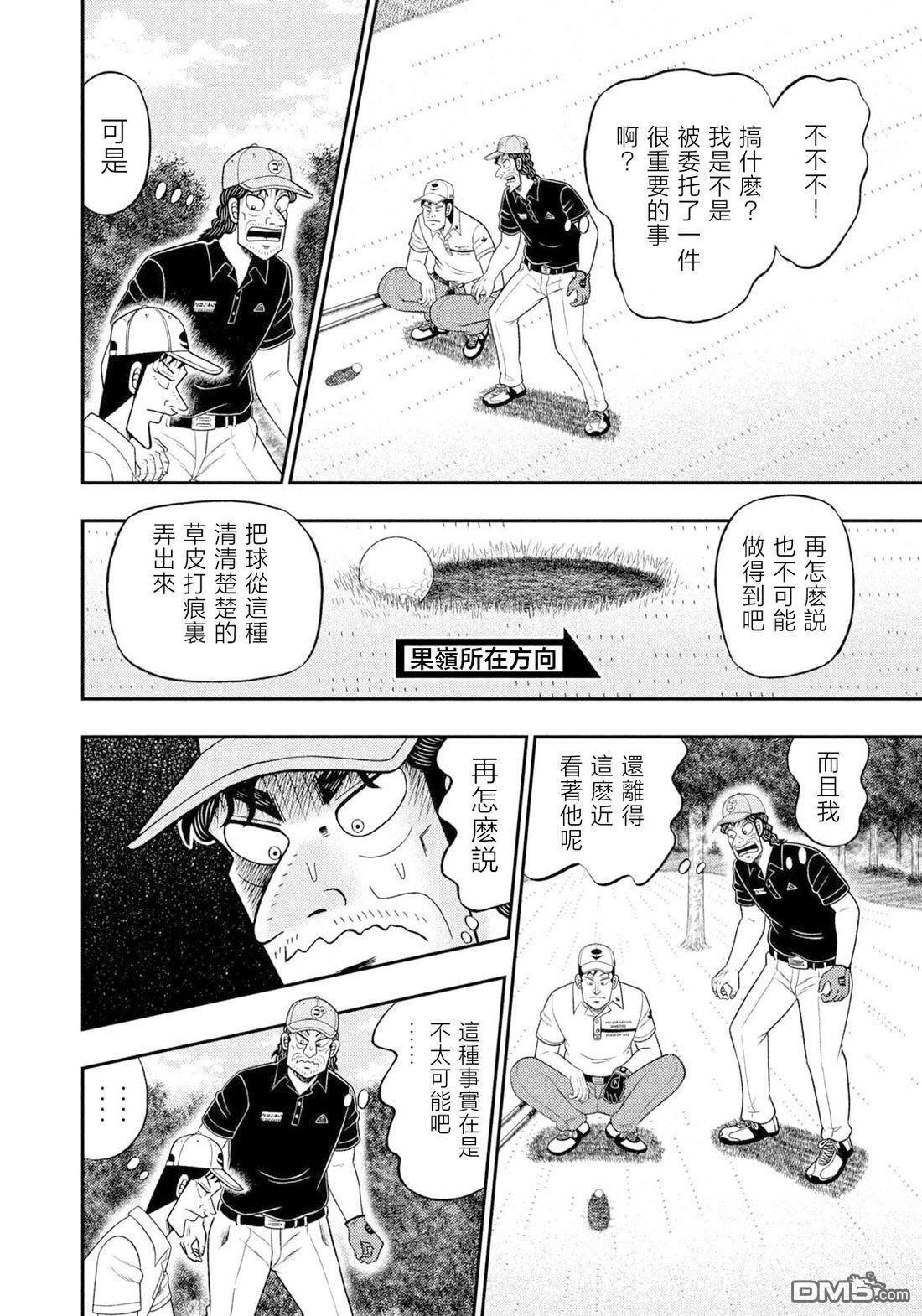第129话 第15页