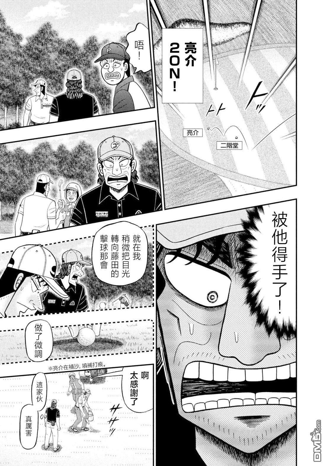 第129话 第20页