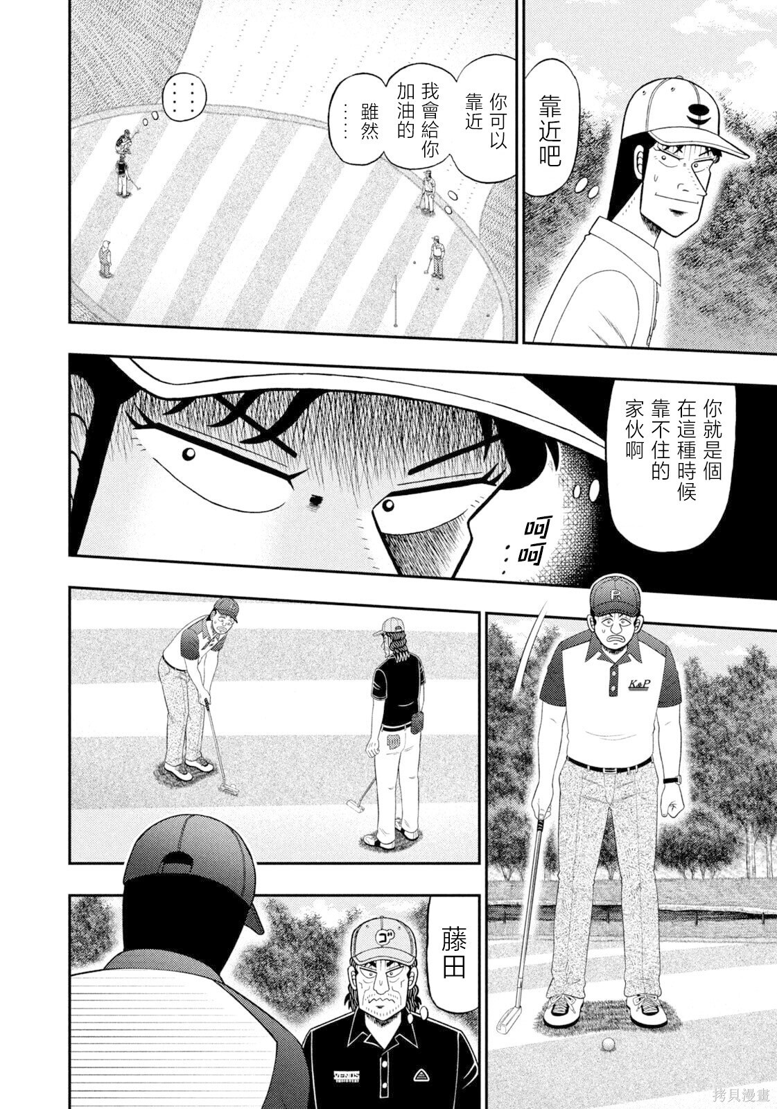 第130话 第12页