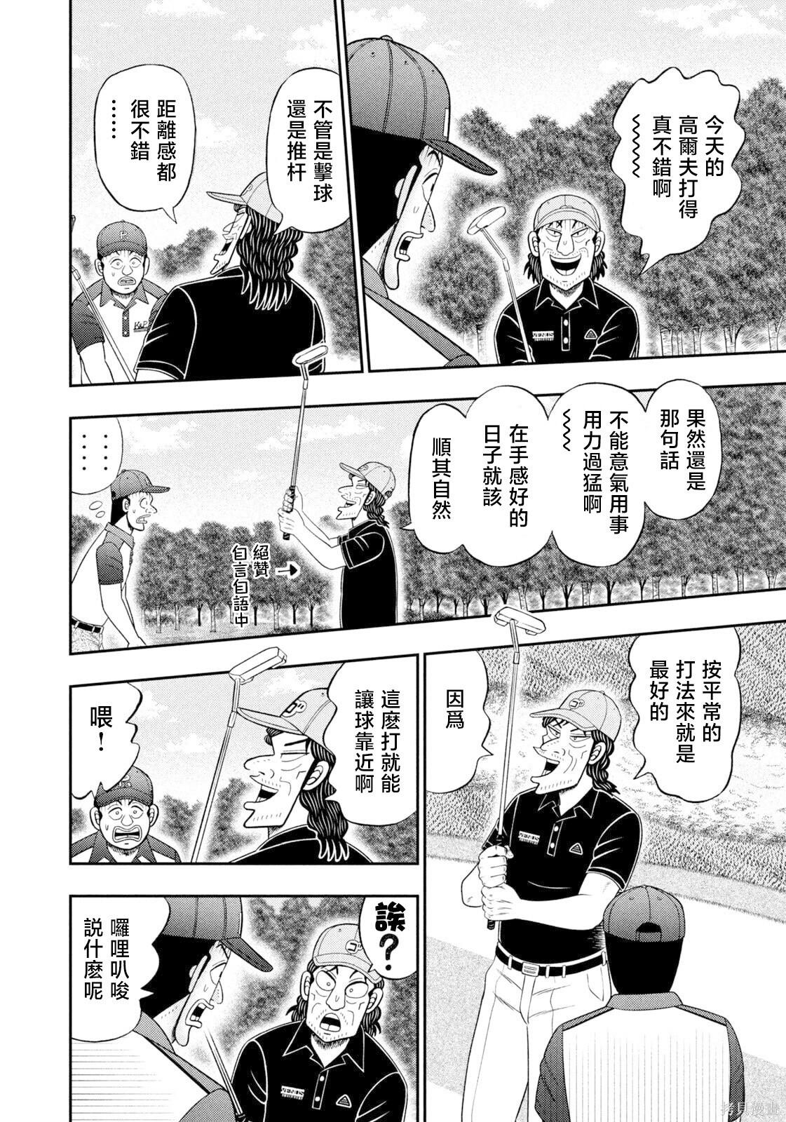 第131话 第13页