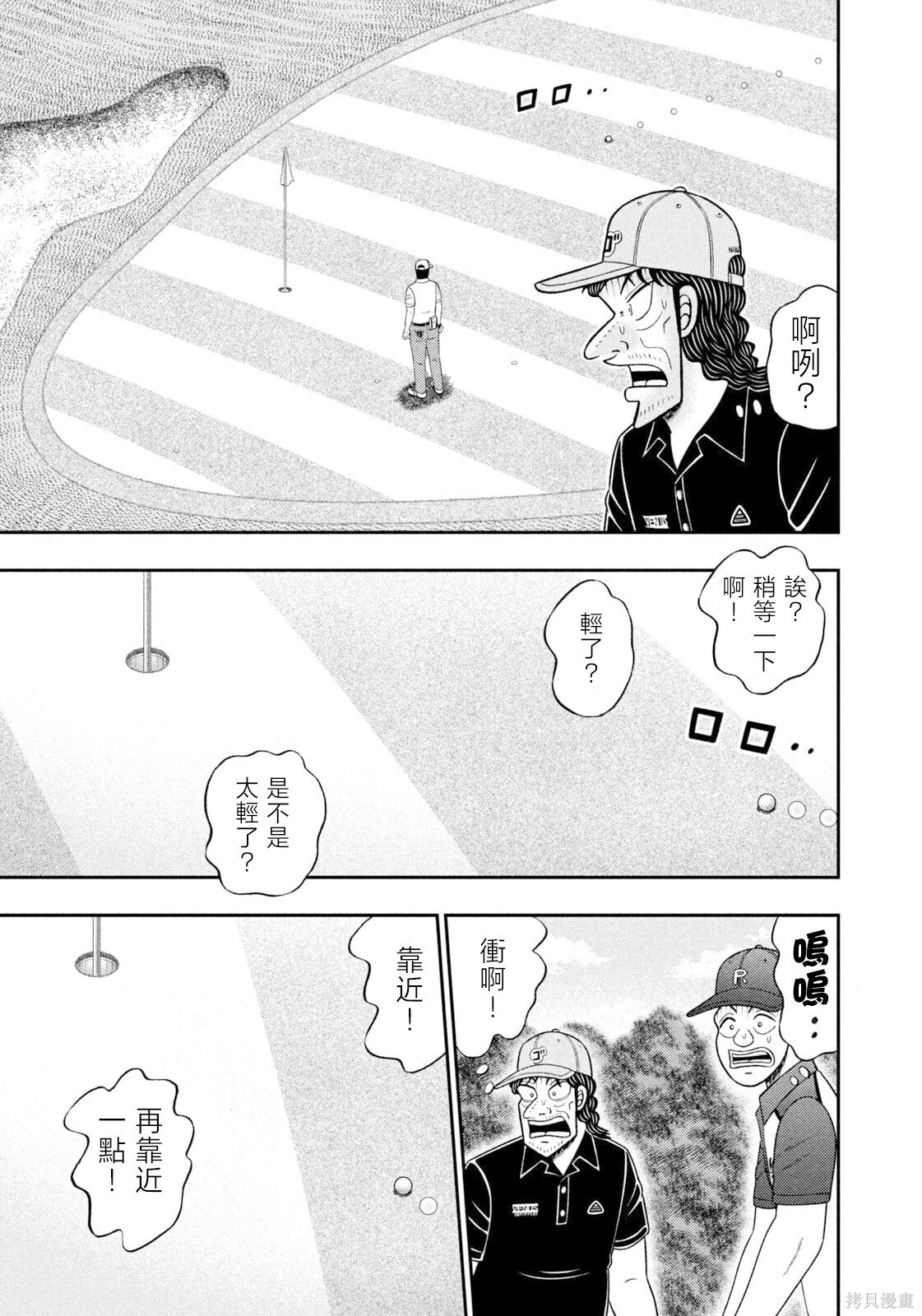 第131话 第18页