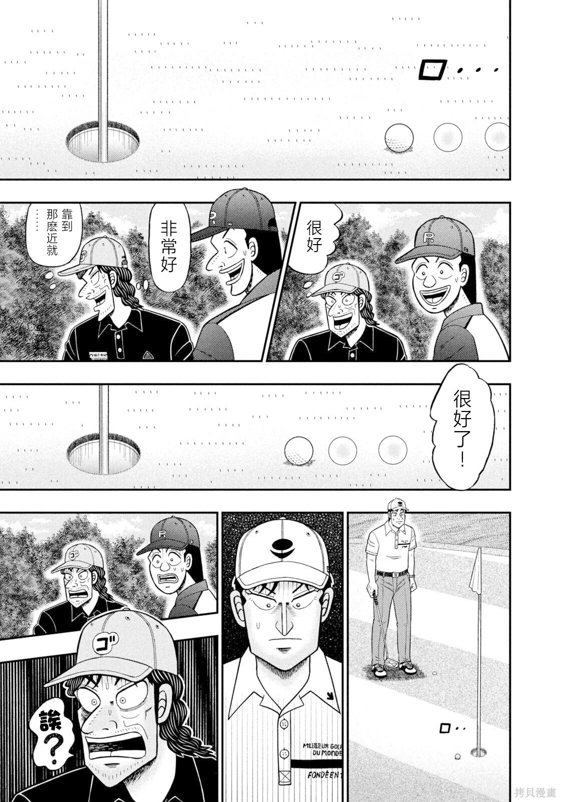 第131话 第20页