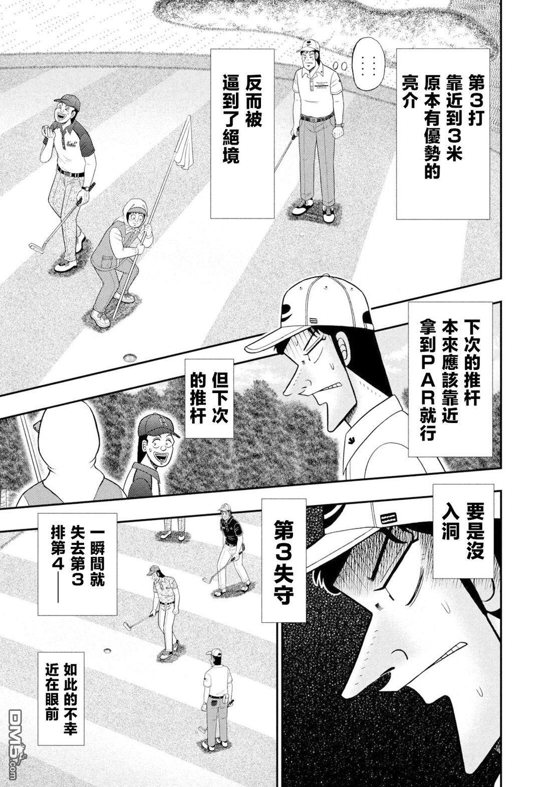 第132话 第4页