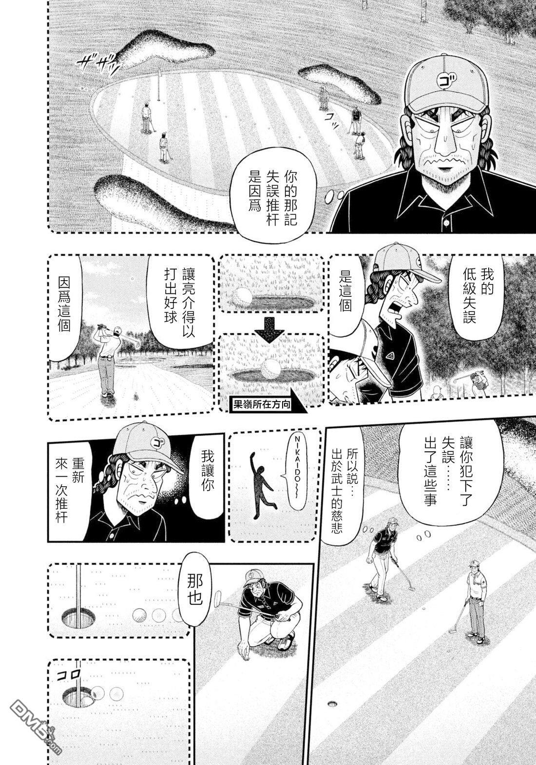 第132话 第7页