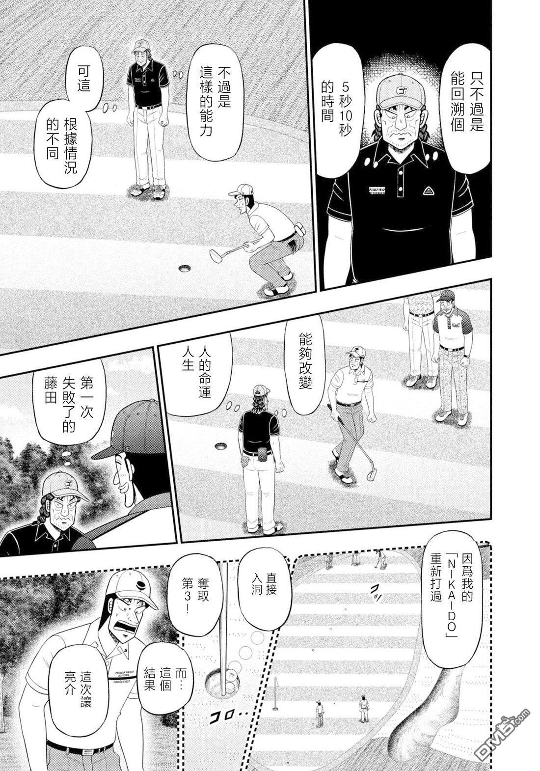 第132话 第10页