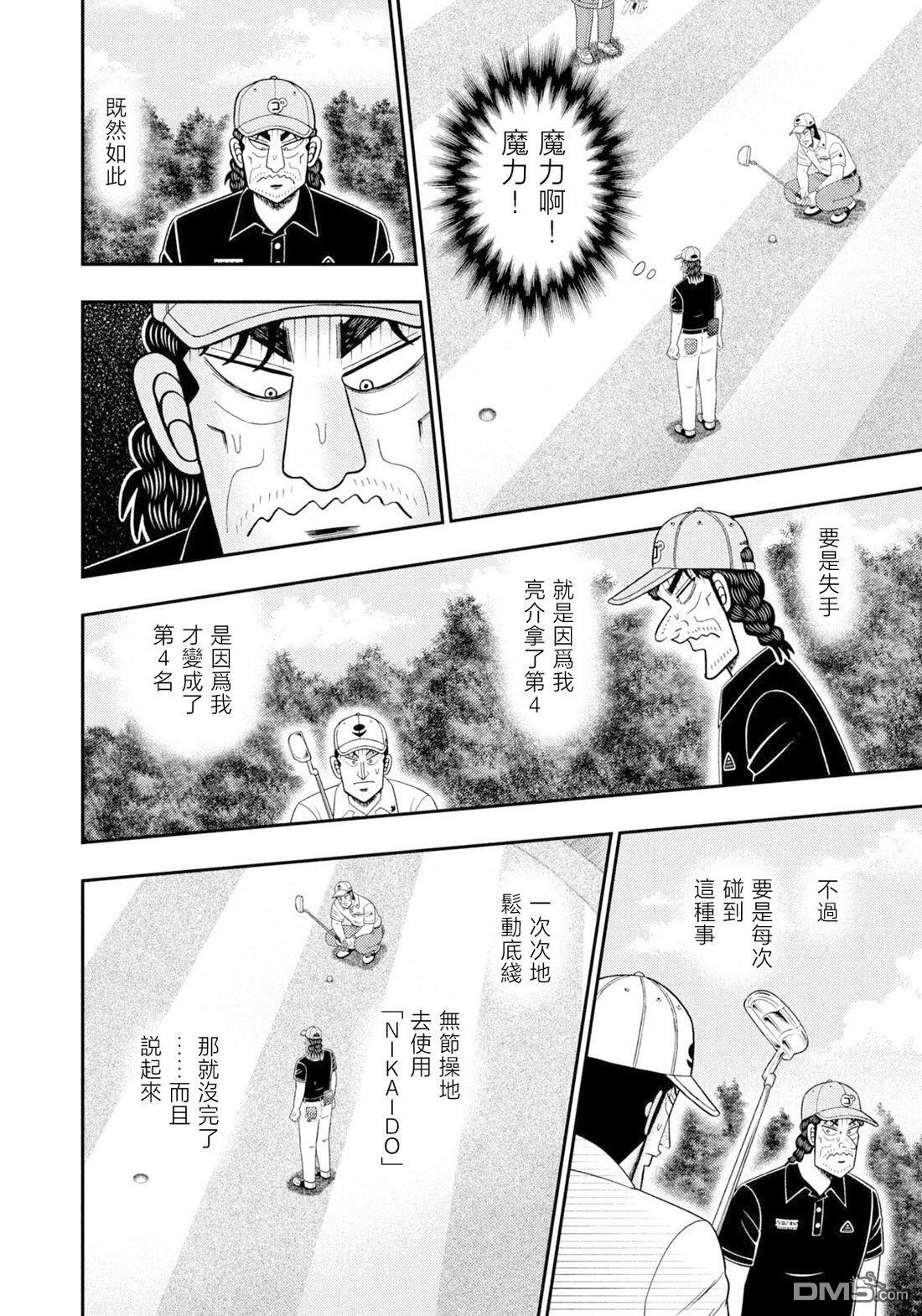 第132话 第15页