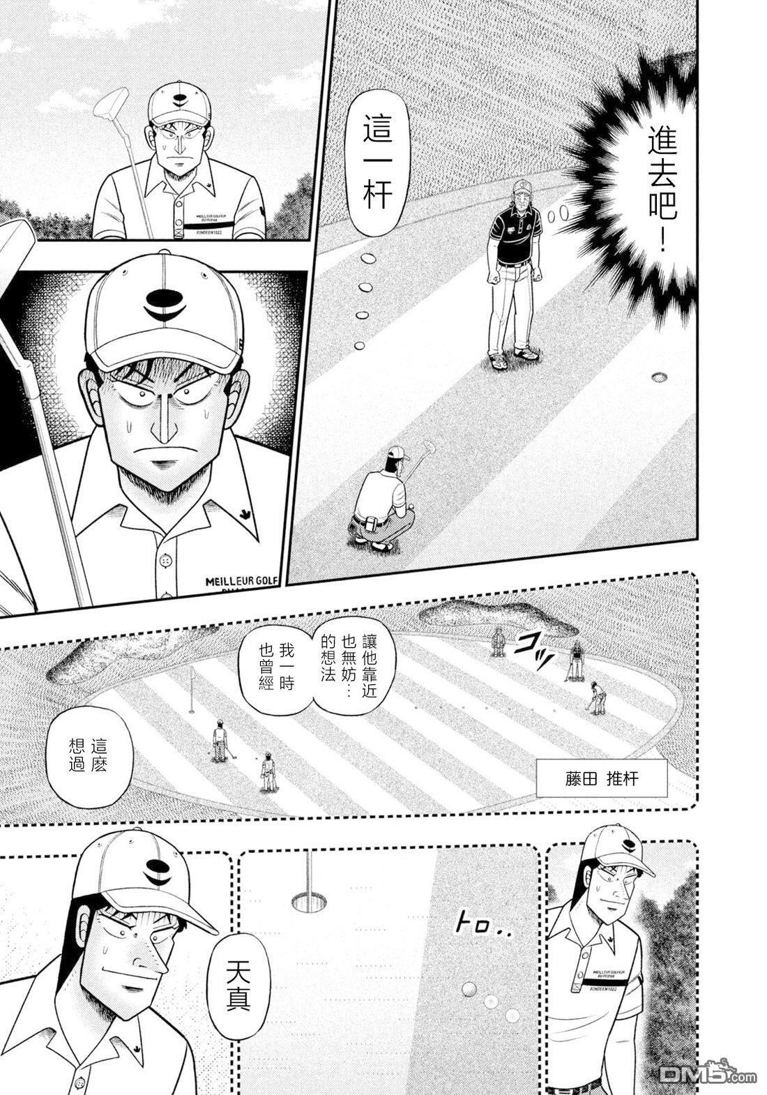 第132话 第18页