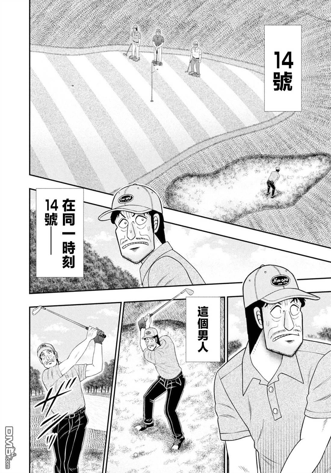 第133话 第10页