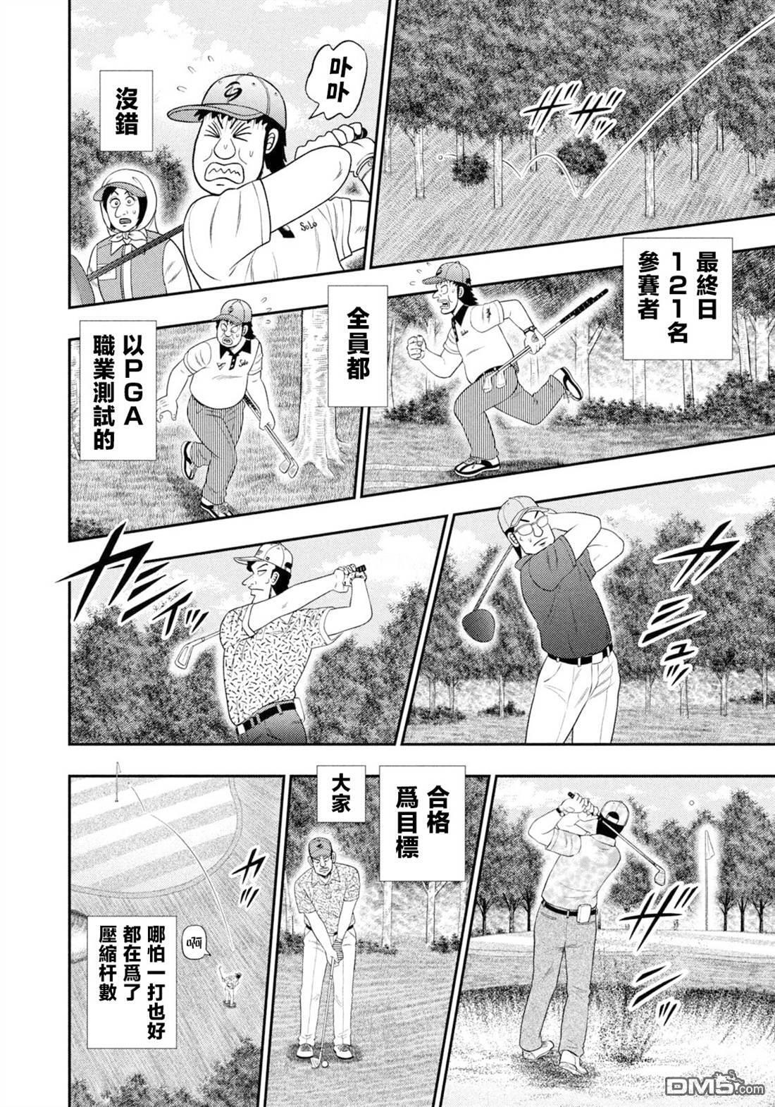 第133话 第12页