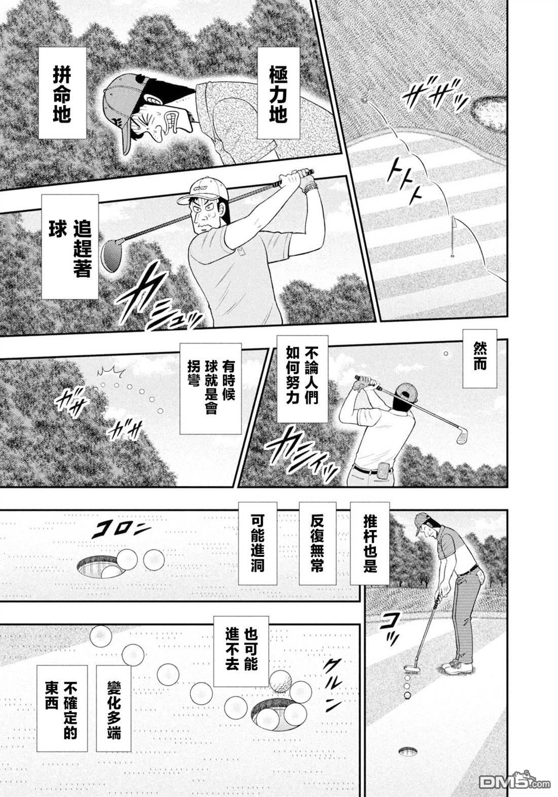 第133话 第13页