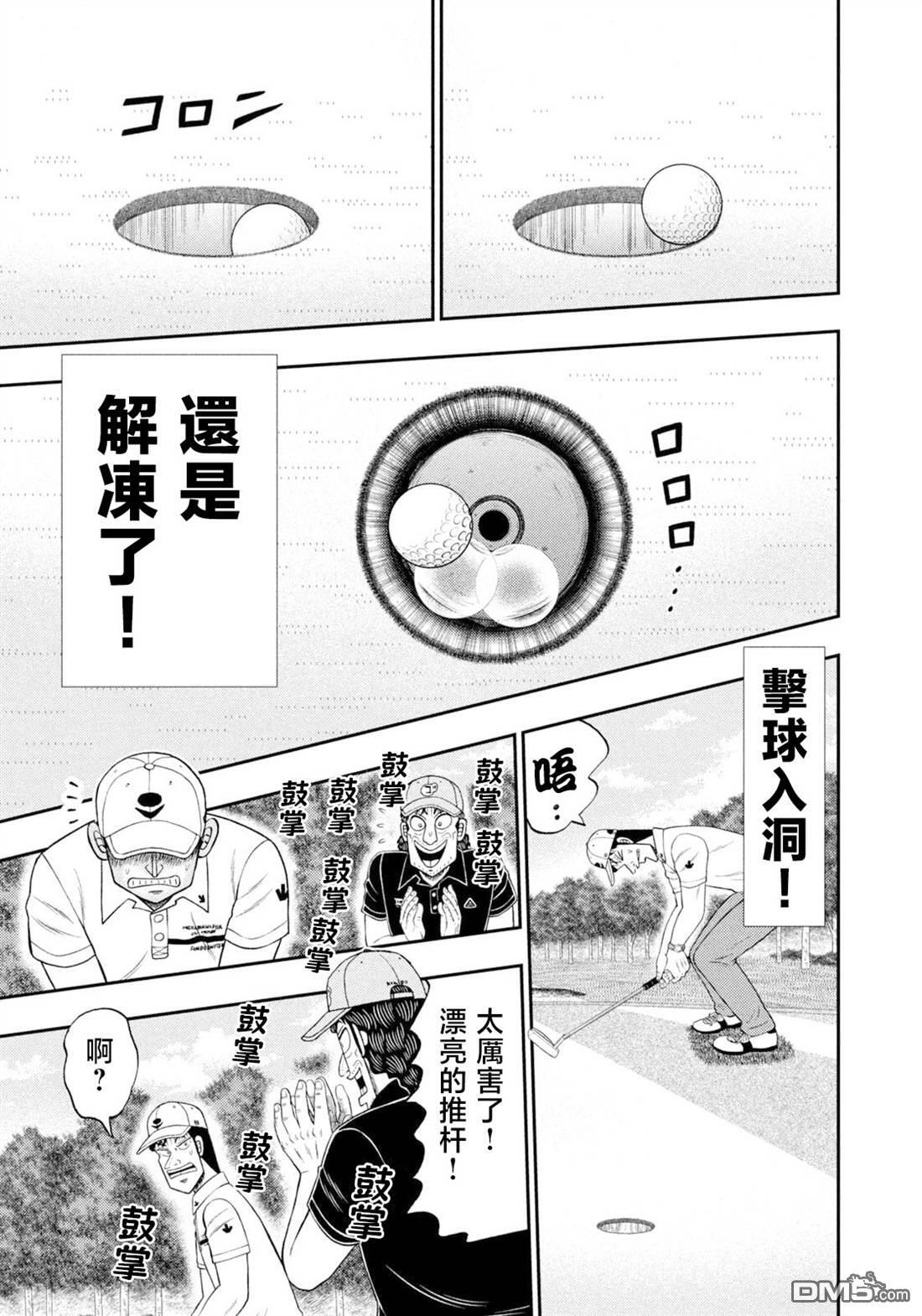 第133话 第16页