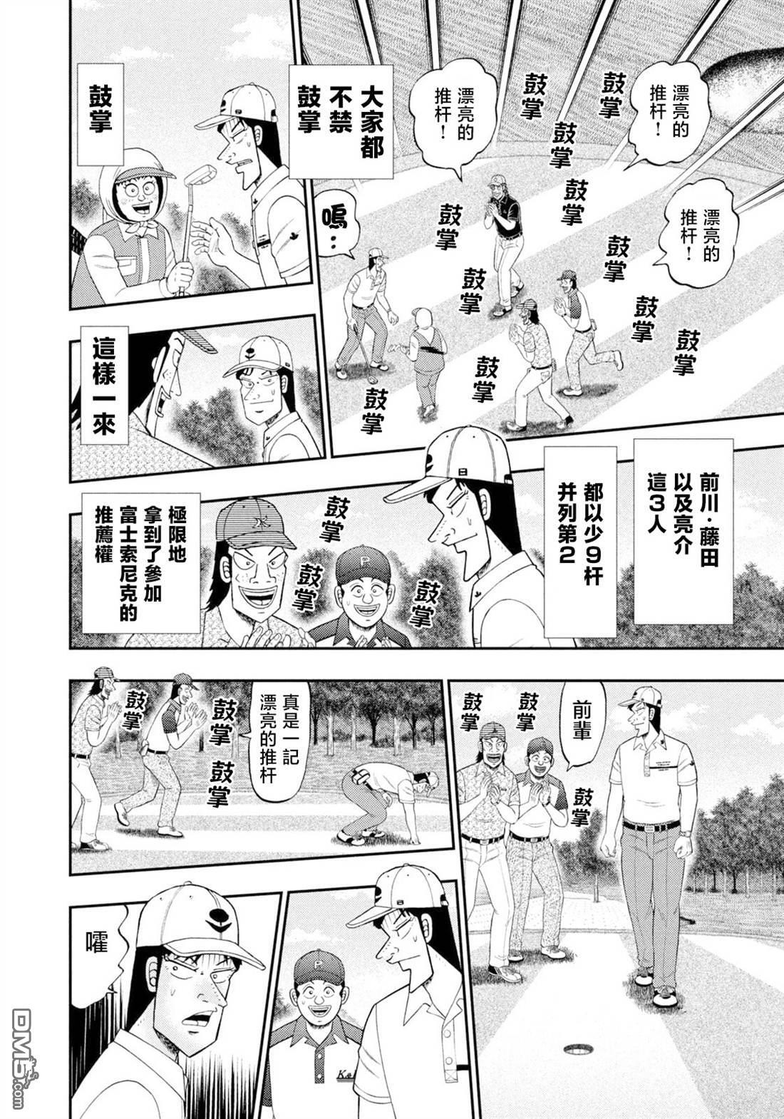 第133话 第17页