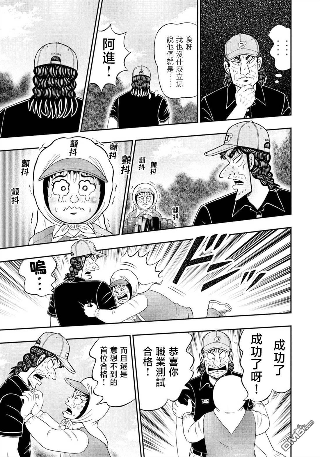 第133话 第20页
