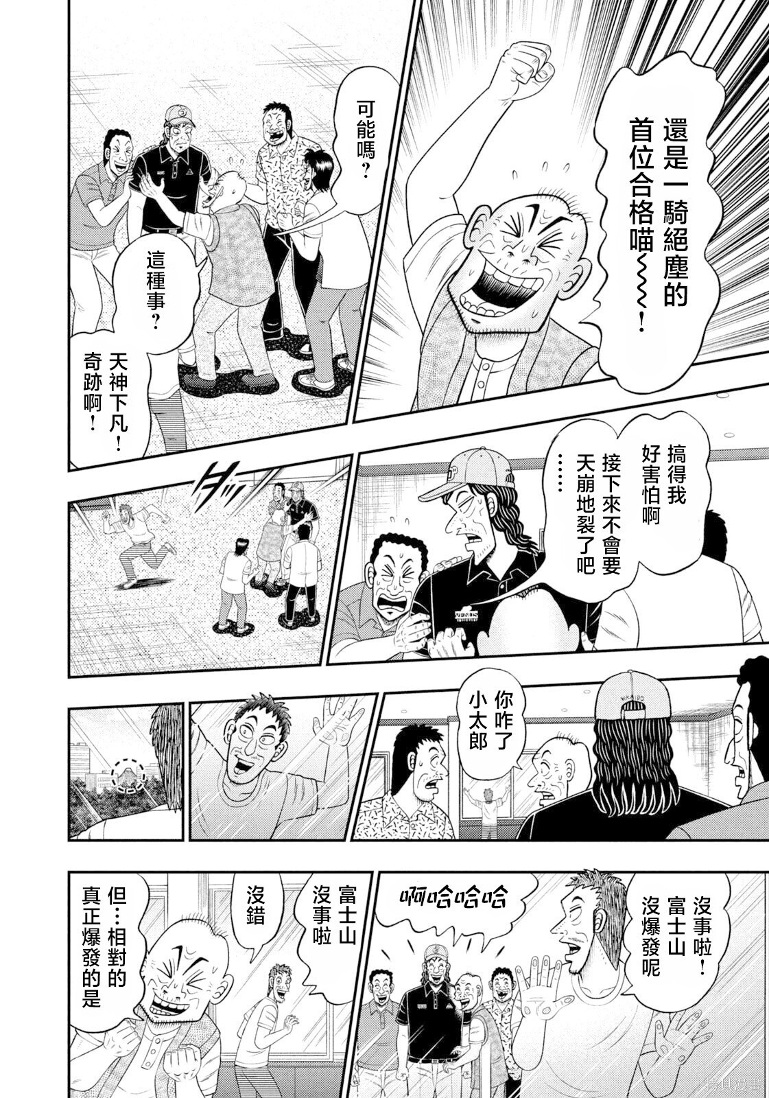 第134话 第8页