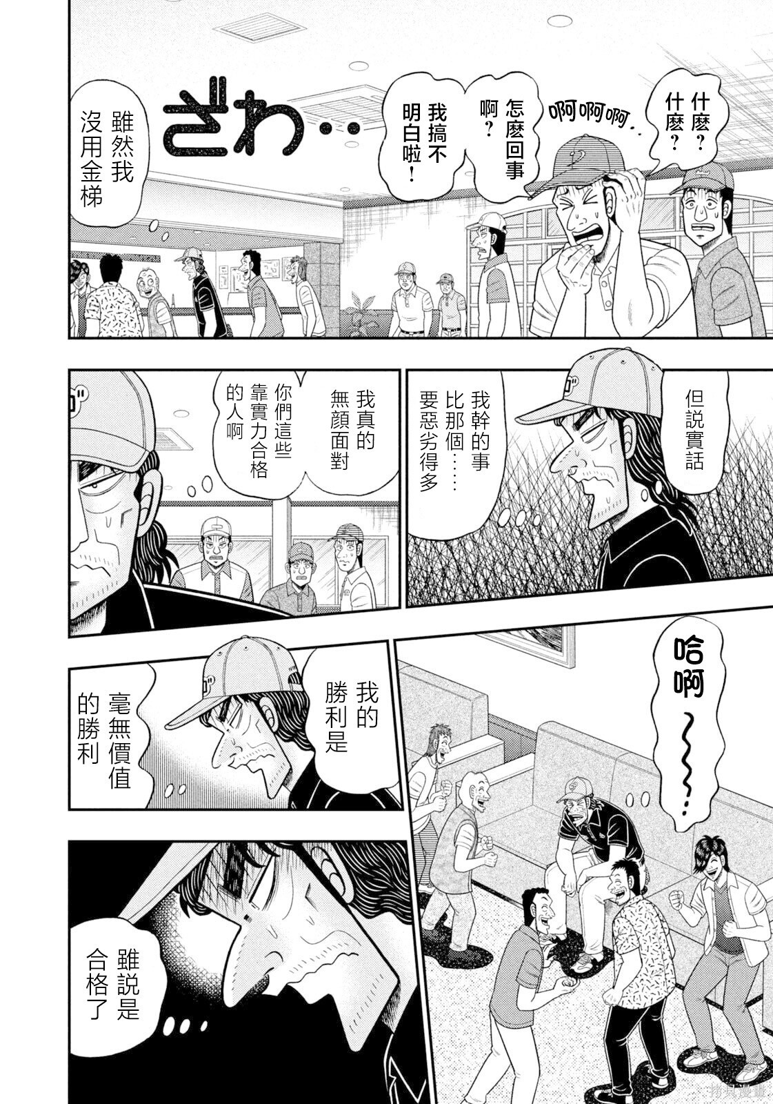 第134话 第10页