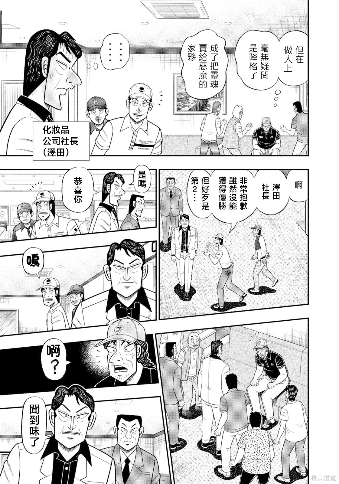 第134话 第11页