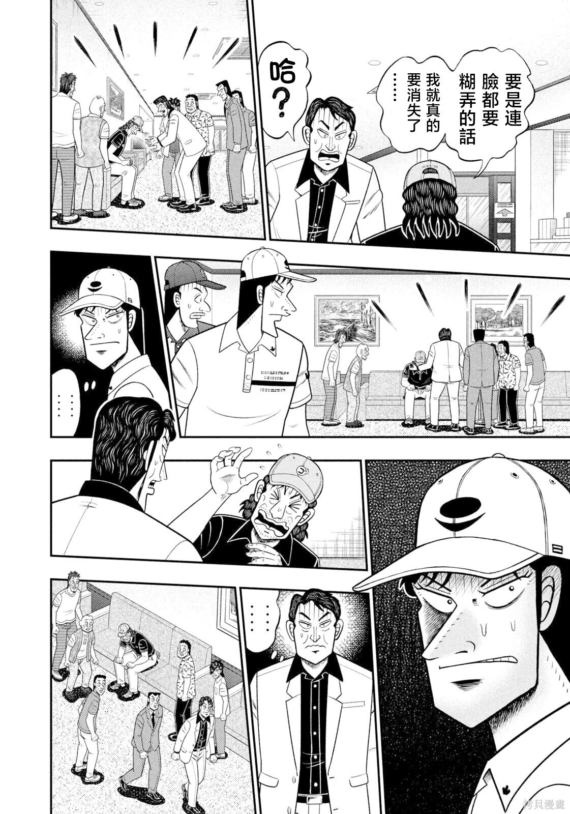 第134话 第16页