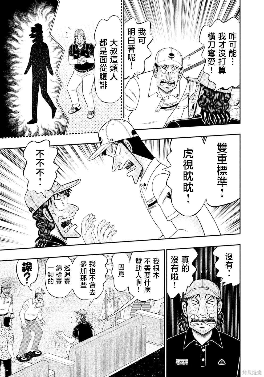 第134话 第19页