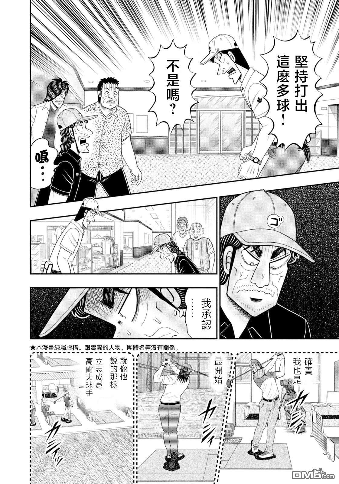第135话 第4页