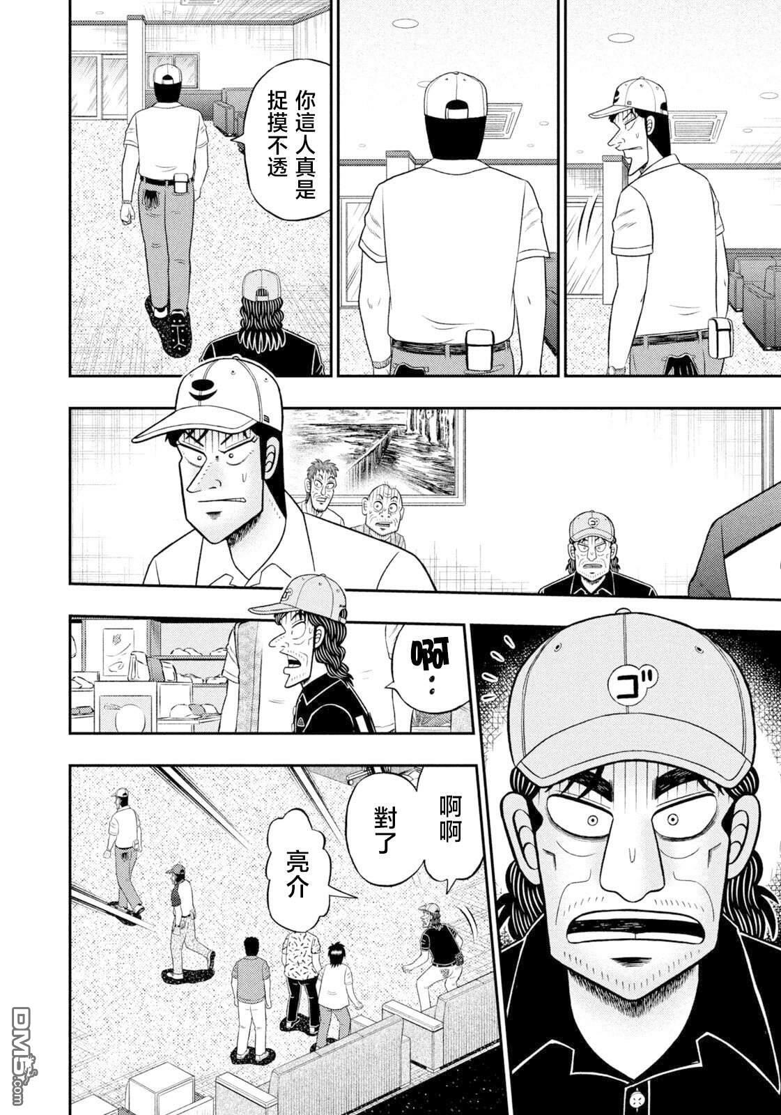 第135话 第12页