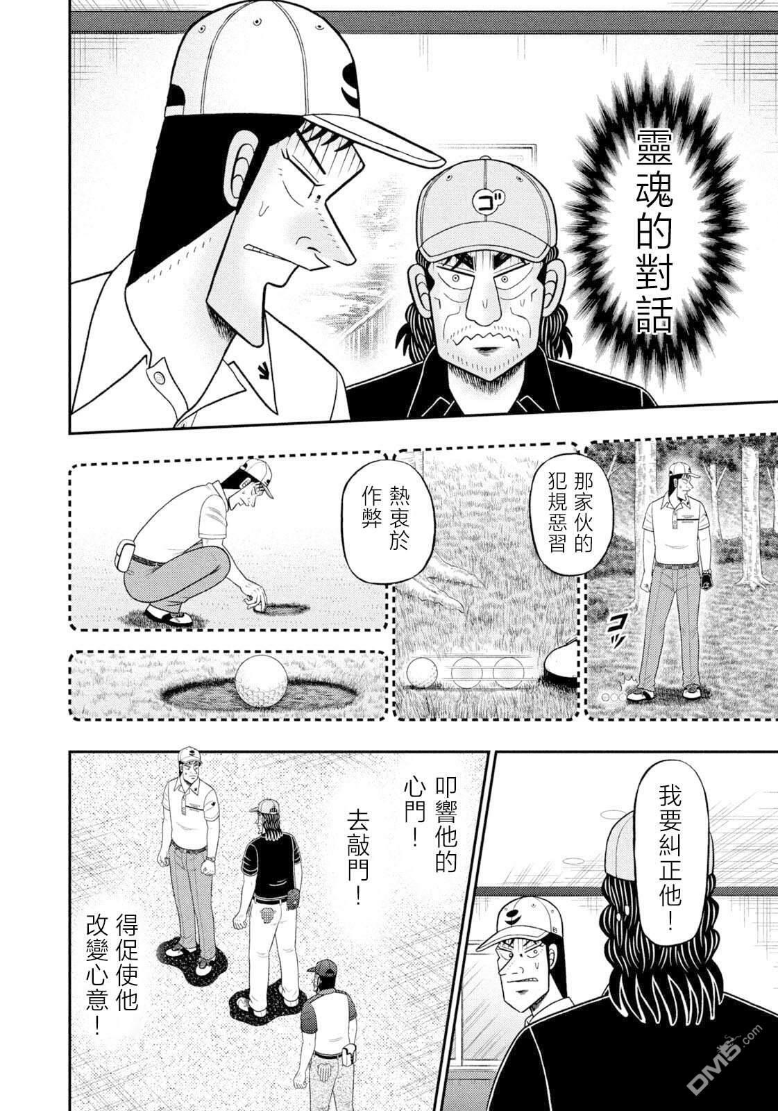 第135话 第14页