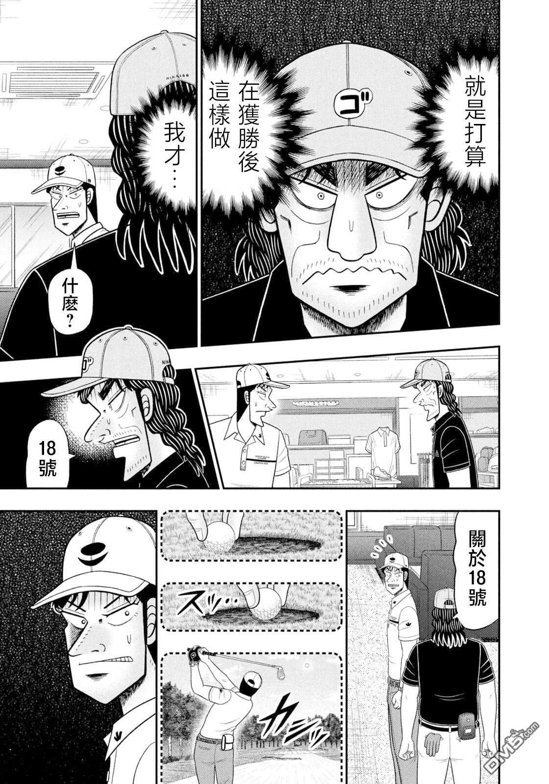 第135话 第15页