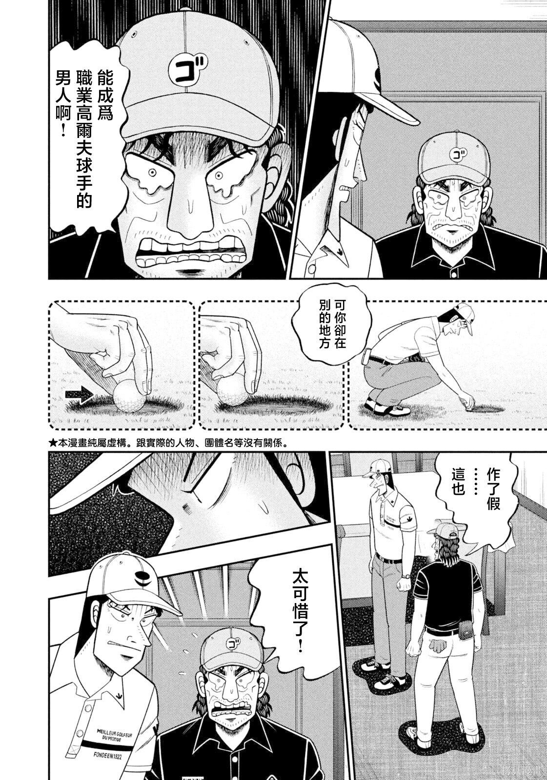 第136话 第2页