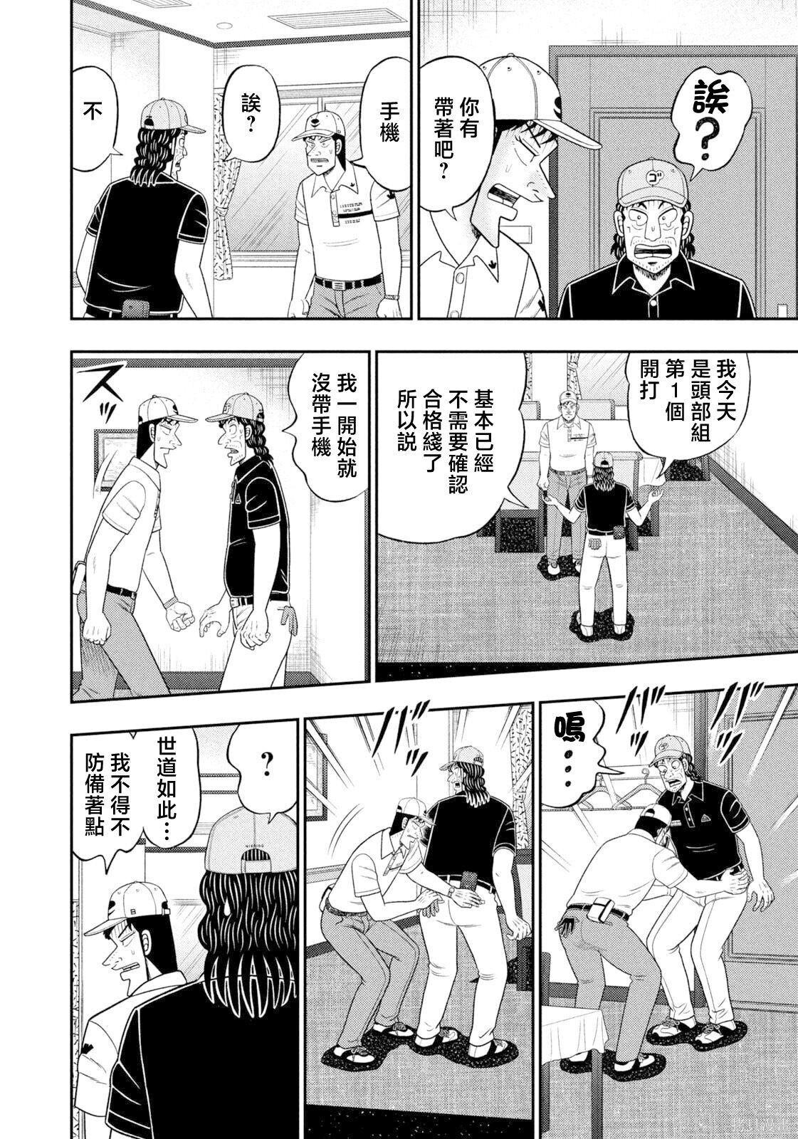 第136话 第4页